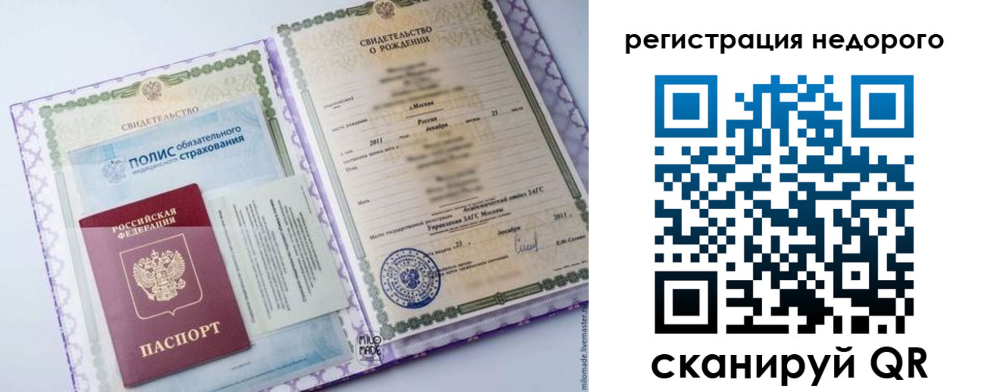 прописка паспорт в Новороссийске