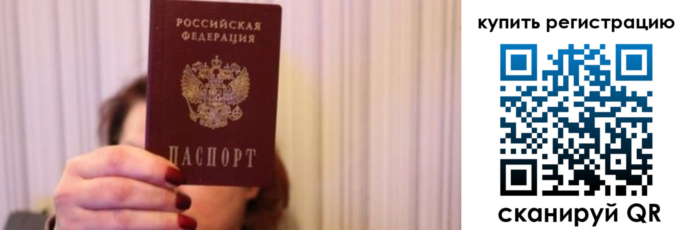 временная регистрация госуслуги в Новороссийске