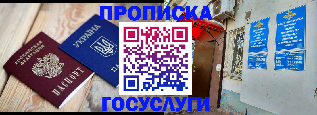 регистрация для дет. сада в Новороссийске