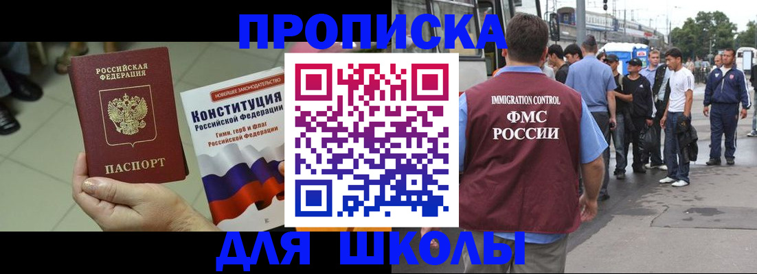 прописка для кредита в Новороссийске