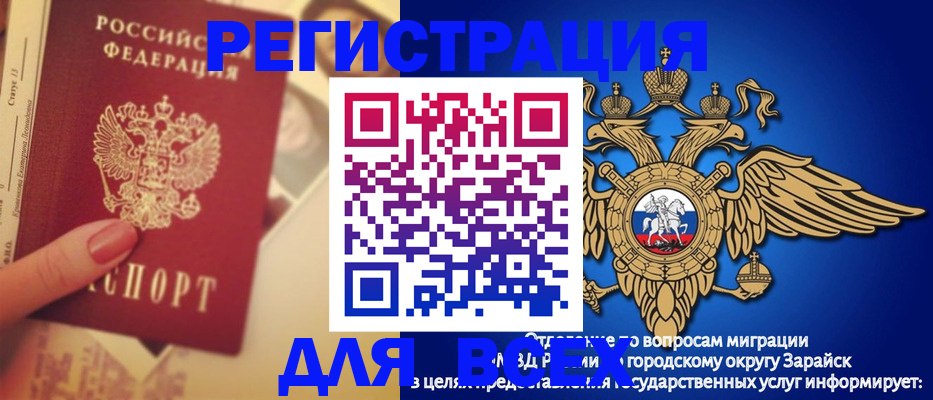 прописка гарантия в Новороссийске