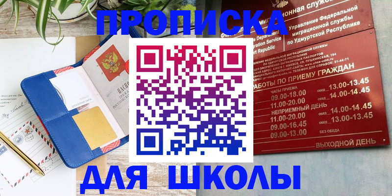 временная регистрация собственник в Новороссийске