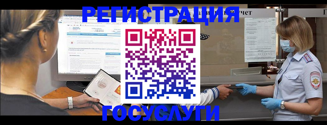 временная регистрация поиск в Новороссийске