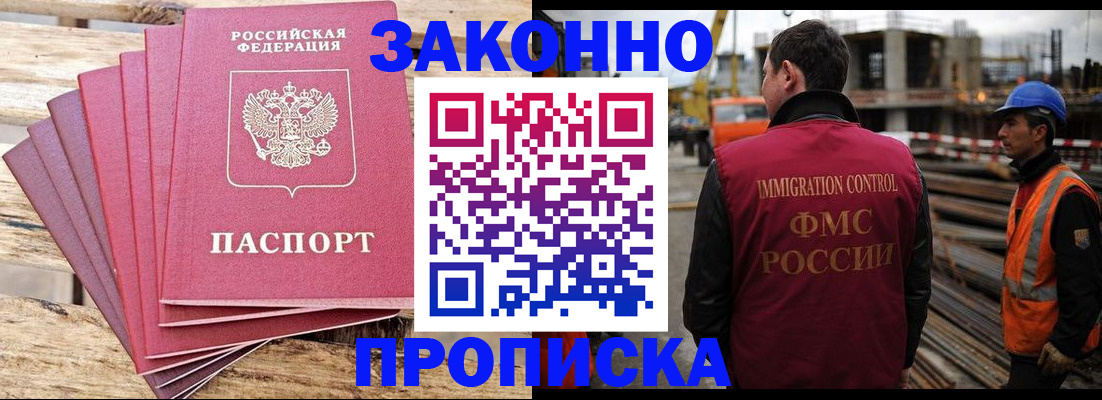 найти адрес прописки в Новороссийске